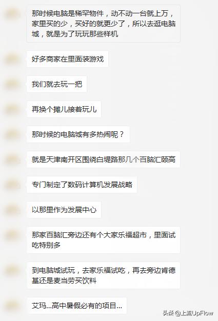 电脑城的未来在哪里,电脑城的真实经历