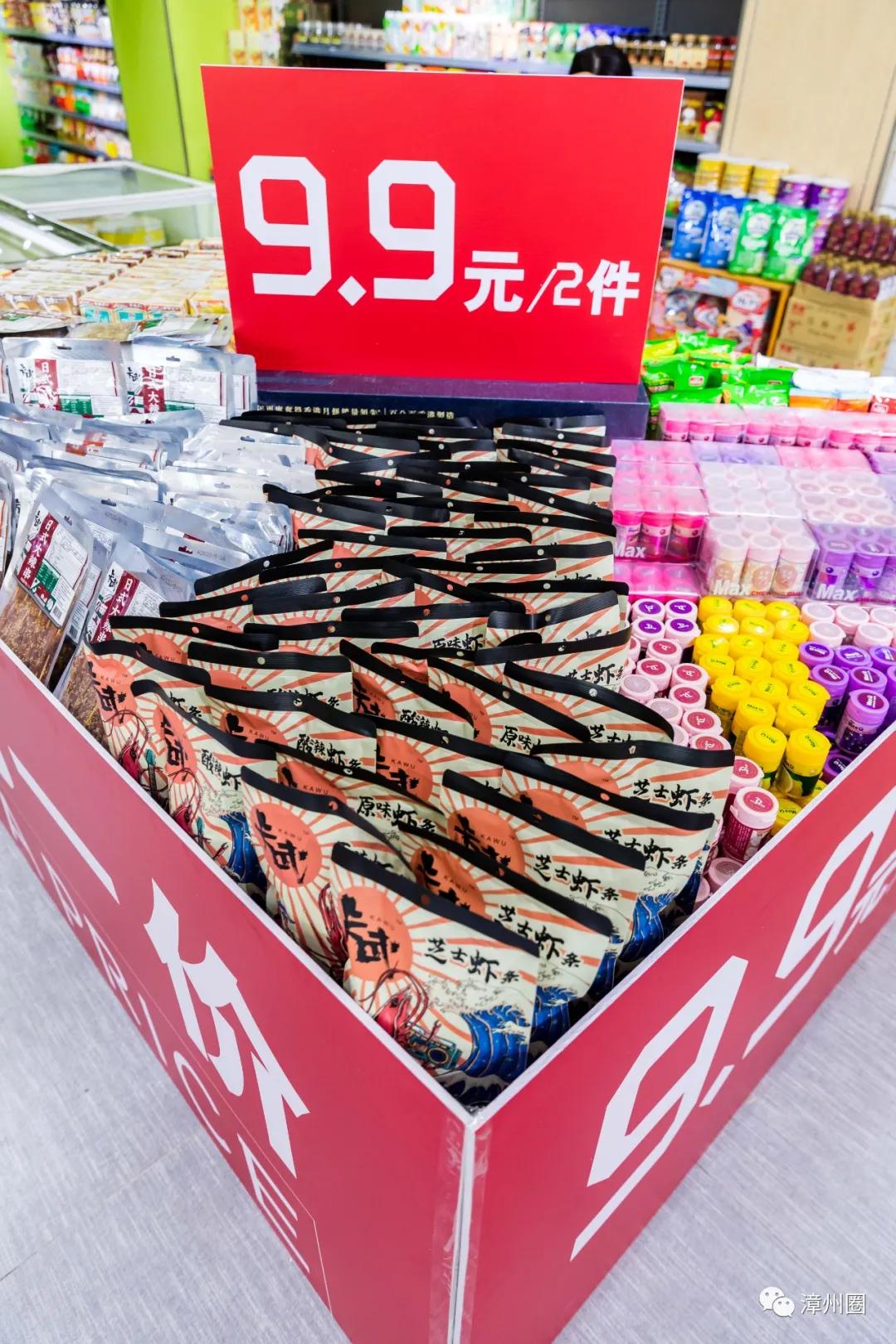 漳州进口超市,漳州进口大型超市