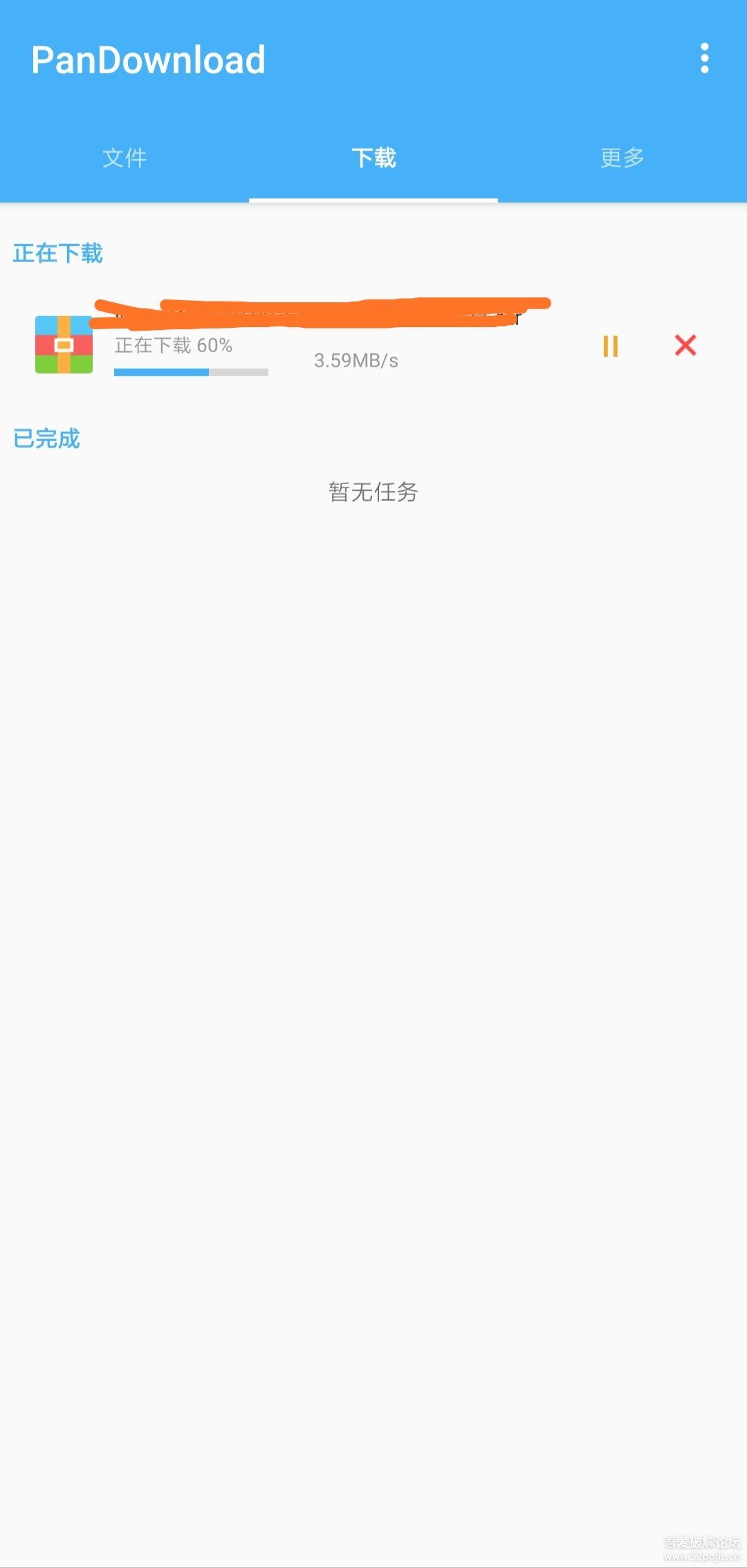 pandownload网盘下载什么软件,pandownload百度云
