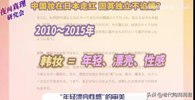 中国网红化妆被西方吐槽,日韩中国妆种草