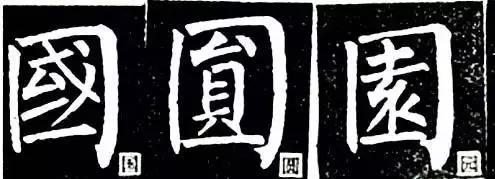 柳体有多难,柳体为什么难练