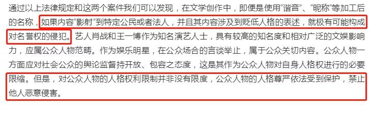 检察日报点评肖战事件,检察日报社长澄清肖战