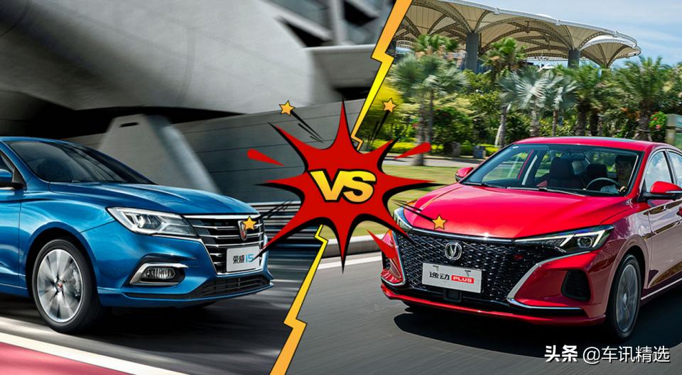 长安逸动plus和新款荣威i5对比,逸动和荣威i5哪个值得买