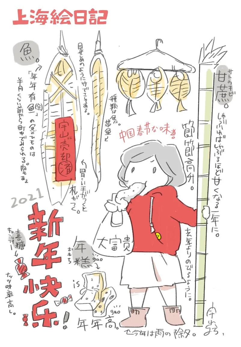 去日本做插画工作,日本插画家治愈插画