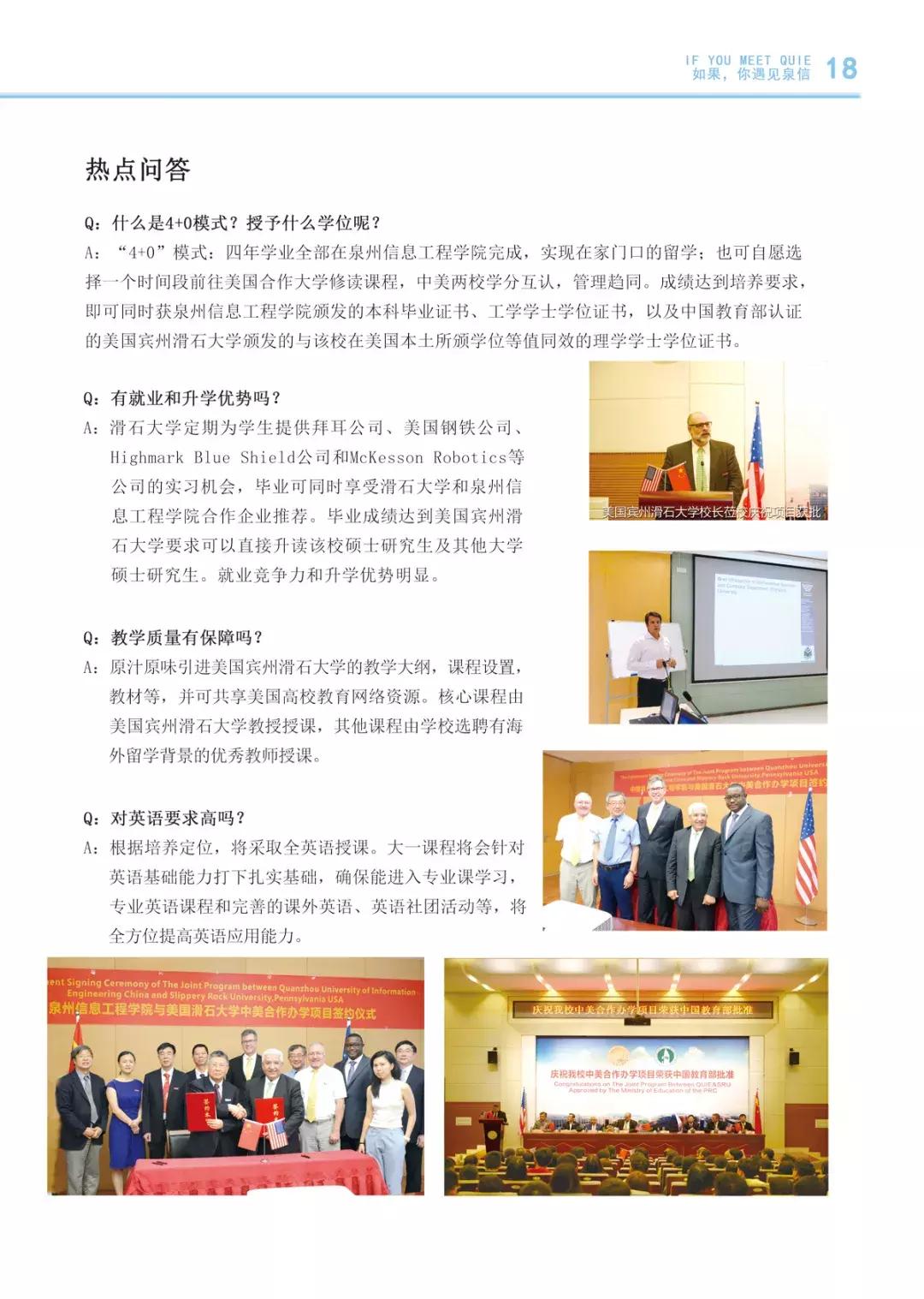 2019如果你遇见泉信