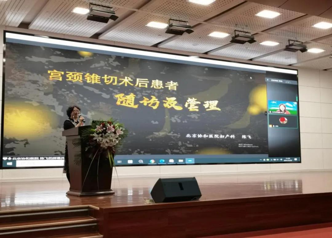 2023年妇产科研讨会,妇产科学科年会