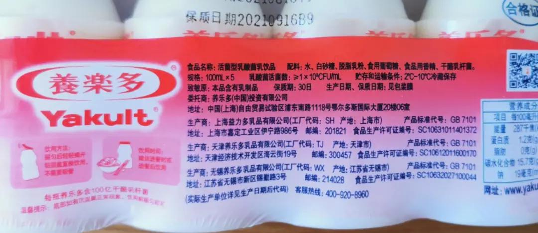 加拿大鹅虚假宣传事件怎么看,养乐多为什么有的地方买不到