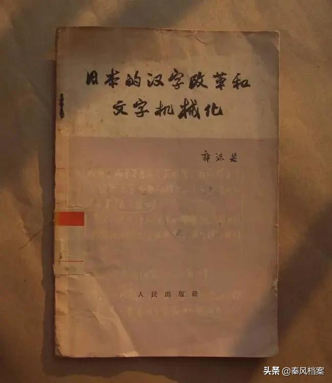 【档案故事】六十年代，陕西地名的集体“改名”故事