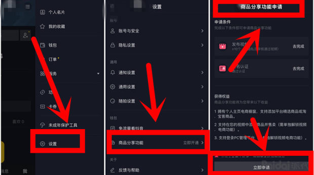 抖音该如何打造爆款商品,抖音店铺爆款怎么做