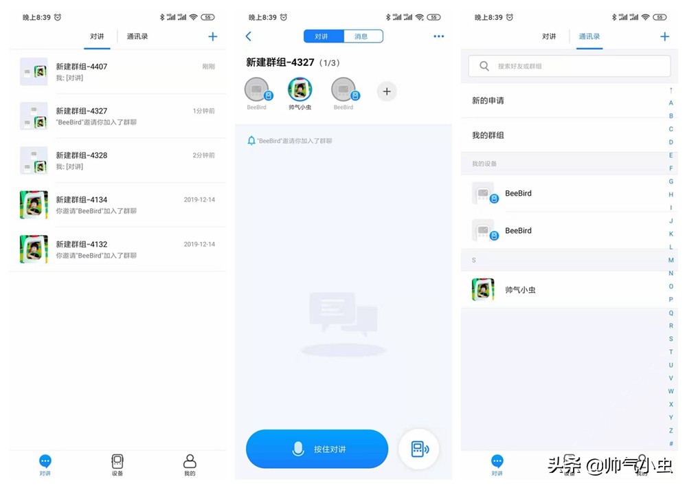小米发布多款新品对讲机,小米众筹1500万的神器