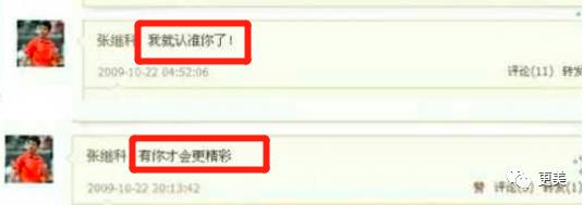 景甜对张继科事件的回忆,景甜对张继科用情太深