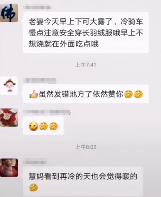 爸爸发错信息到家长群小视频,爸爸发错信息到家长群搞笑