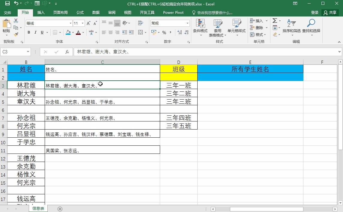 合并快捷键ctrl加什么好,合并同项快捷键