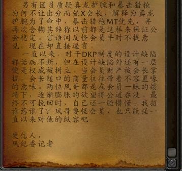 魔兽世界怀旧服猎人团本,魔兽世界怀旧服dkp团长