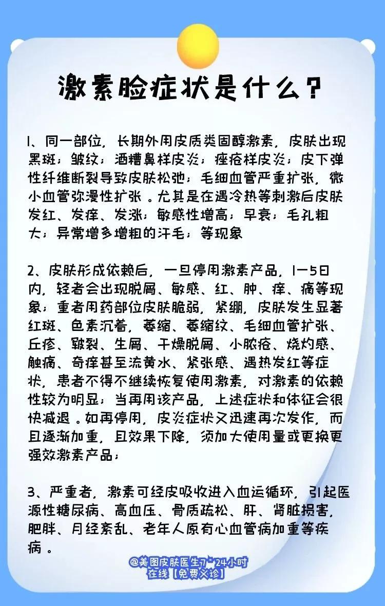 自测激素脸仪器,如何自测激素脸