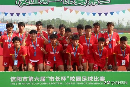 信阳第六届“市长杯”校园足球比赛开幕仪式在大别山高中隆重举行