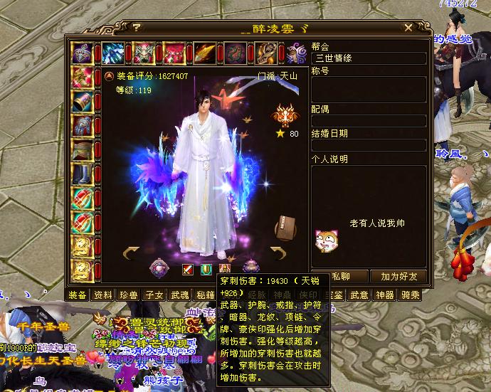 天龙八部：全服第四天山﹎醉凌雲ゞ装备图曝光，这钱花的上头