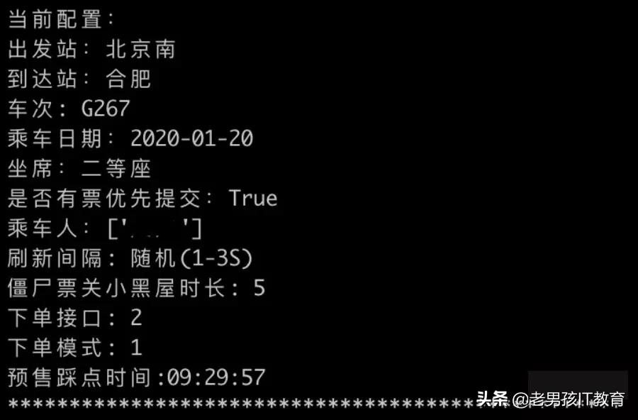 github抢票程序,抢火车票软件插件