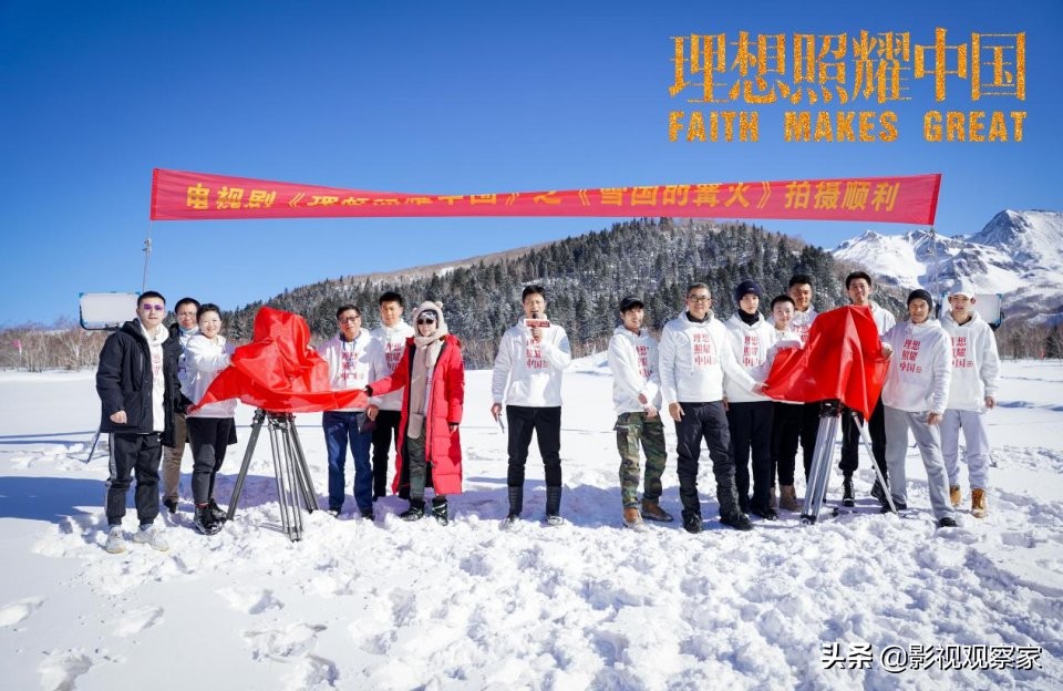 理想照耀中国雪国里的篝火主题曲,理想照耀中国雪国的篝火时长