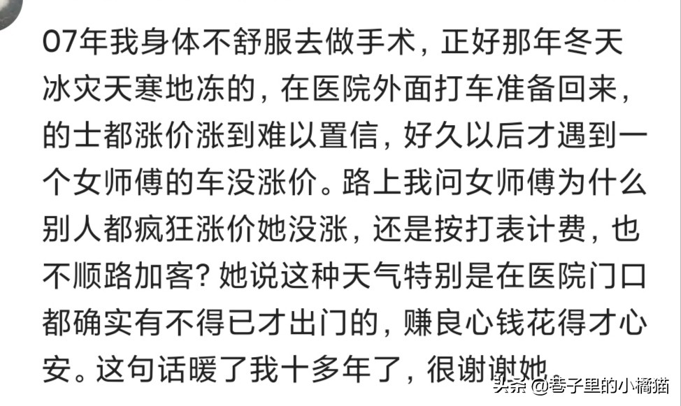 老板娘用筷子啪一下敲在小伙计的手上，那孩子眼泪立马掉下来了