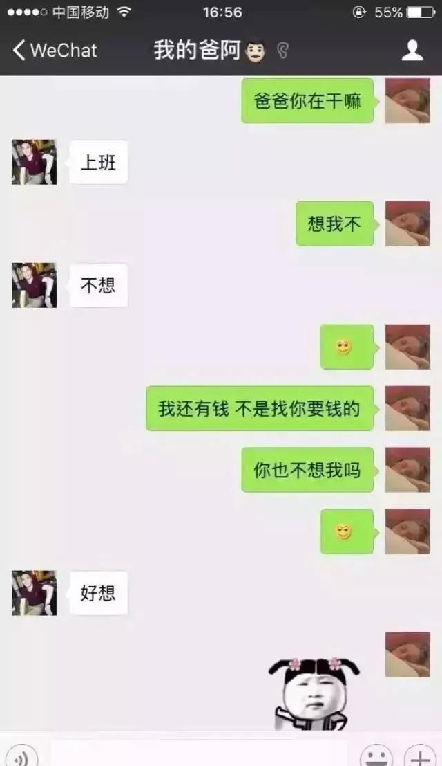 子女与父母间最常见的对话,父母与子女的成长对话