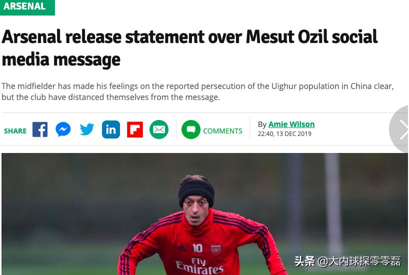 厄齐尔阿森纳声明,阿森纳将不惜一切代价清洗厄齐尔