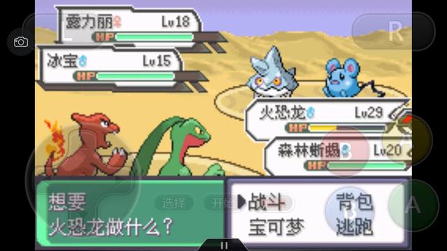 口袋妖怪之究极绿宝石四解说,口袋妖怪之究极绿宝石攻略三周目