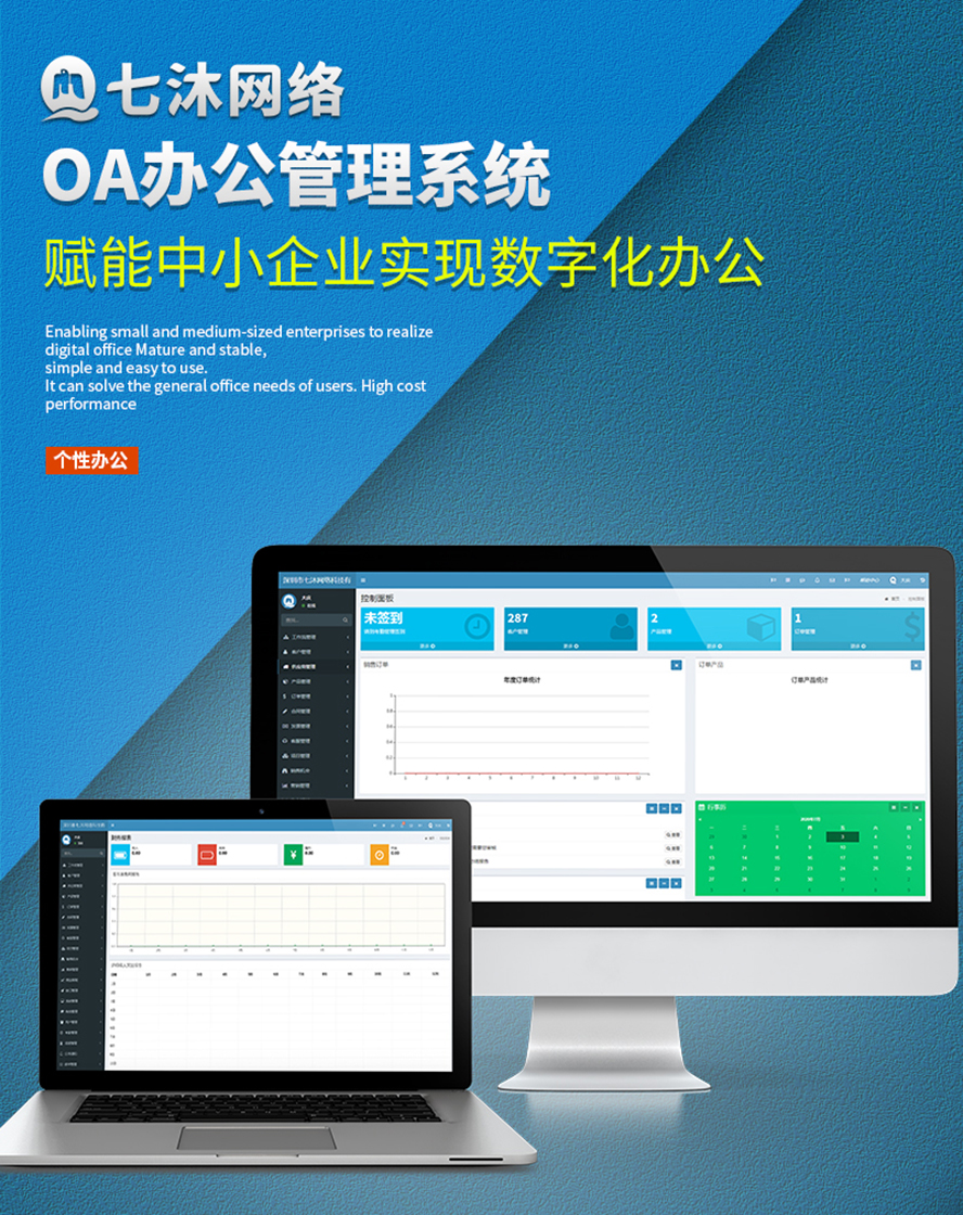 oa智能办公自动化系统六大要素,oa自动化办公对企业有什么好处