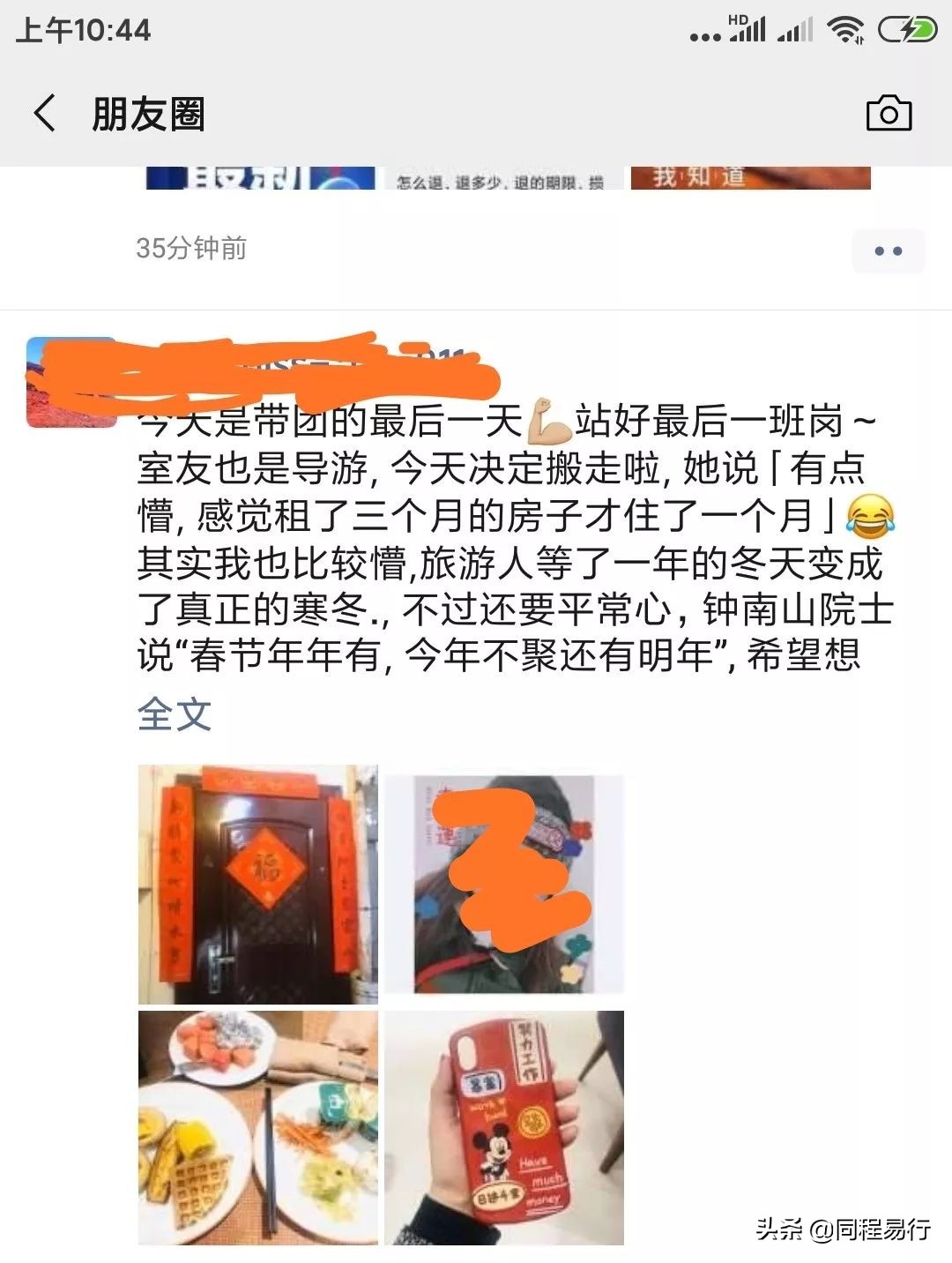 旅游遭遇疫情旅行社怎么退费,临时取消出游旅行社能退费吗