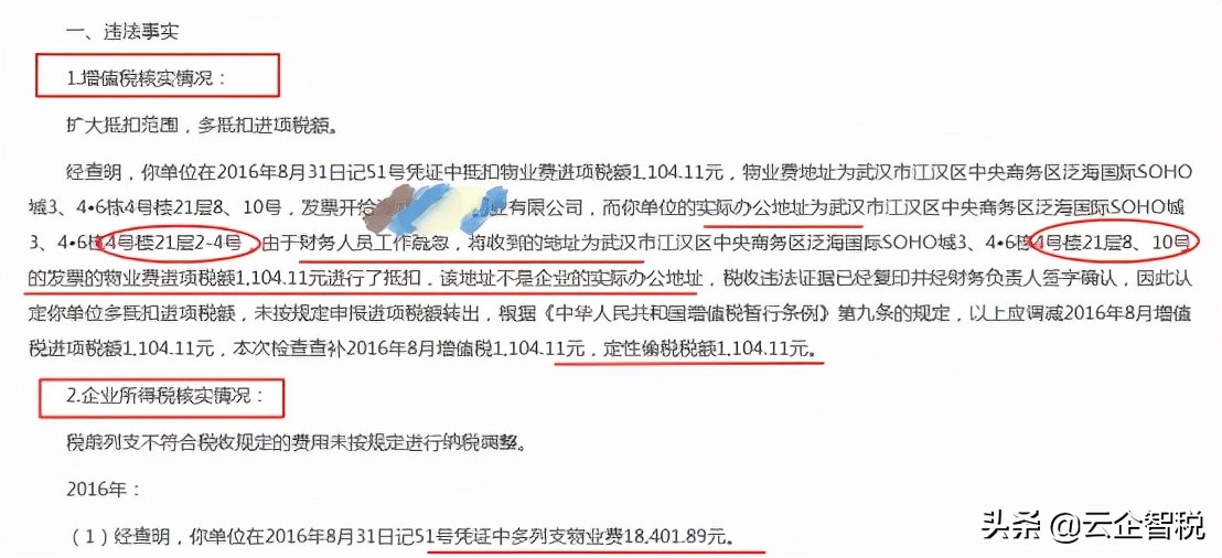 违章罚款能开发票报销吗,发票地址错误可以抹掉吗