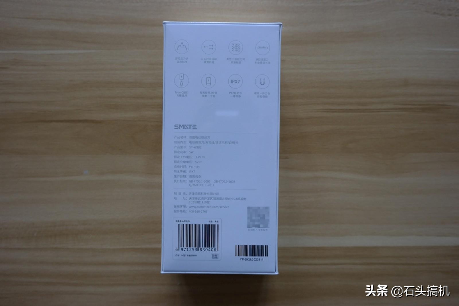 须眉剃须刀s3评测 (须眉剃须刀灵动3好还是4好)