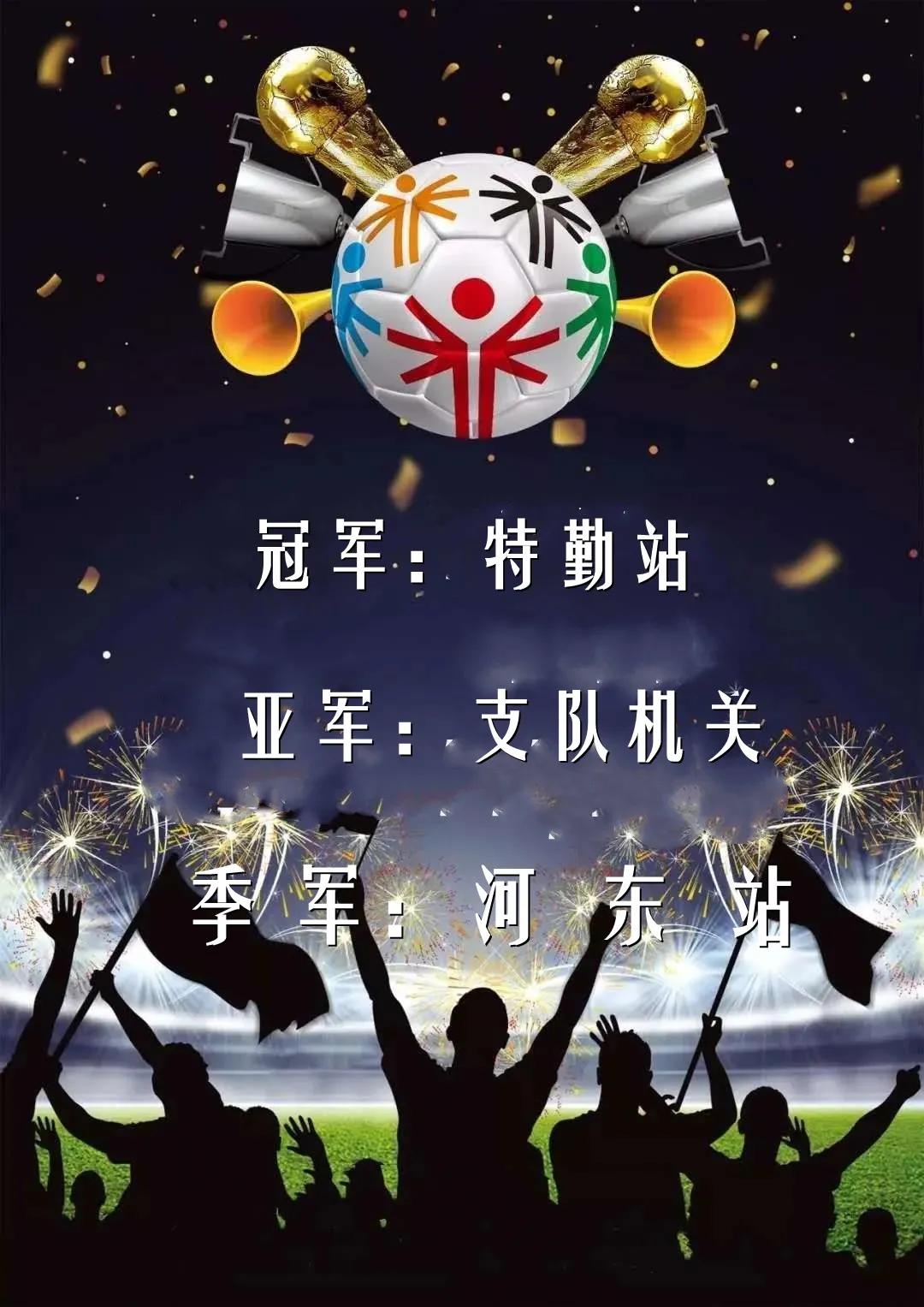 汗洒绿茵，不可“足”挡——梧州消防第一届“火焰蓝”杯六人制足球赛圆满落幕