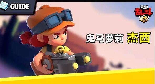 荒野乱斗高端局对线常用英雄,荒野乱斗最新英雄强度排行榜s25