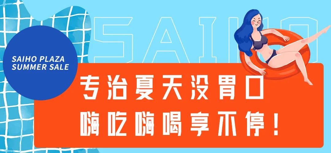 成都夏日购物抽奖,成都市夏季购物节