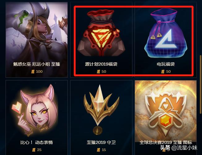 lol至臻点福袋,lol臻藏秘宝活动易腥红之月