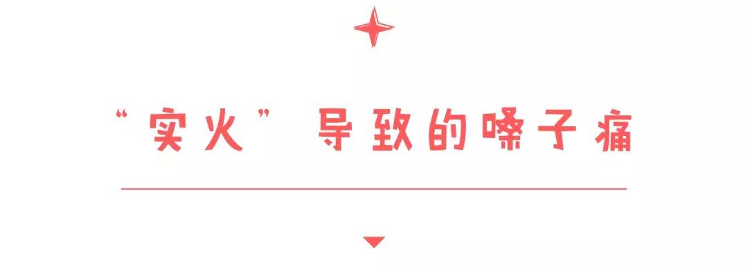 春季上火嗓子哑了怎么办,换季嗓子发炎怎么办