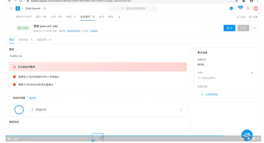 云效搭建,云架构师培训班搭建