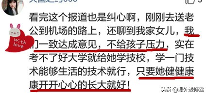 一条生命，一番思考，为何他被压力击垮？该如何做好硬核减压