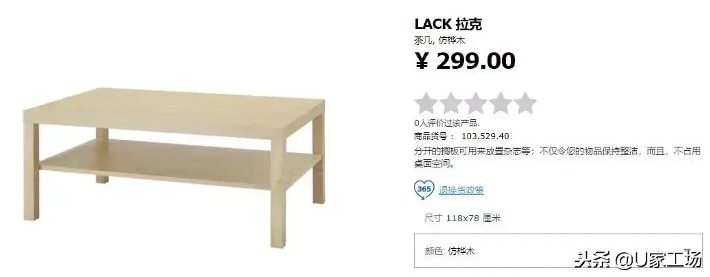 宜家十大不能买的产品,宜家家居最不值得买的东西