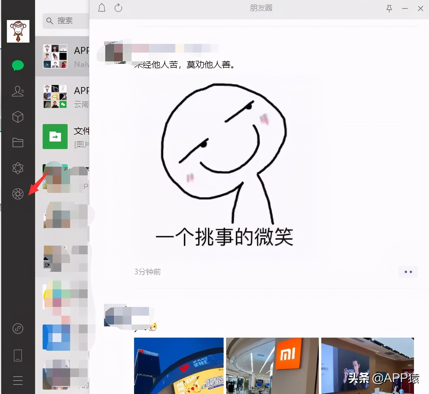 微信更新，重点不是电脑能刷朋友圈，而是“搜一搜”