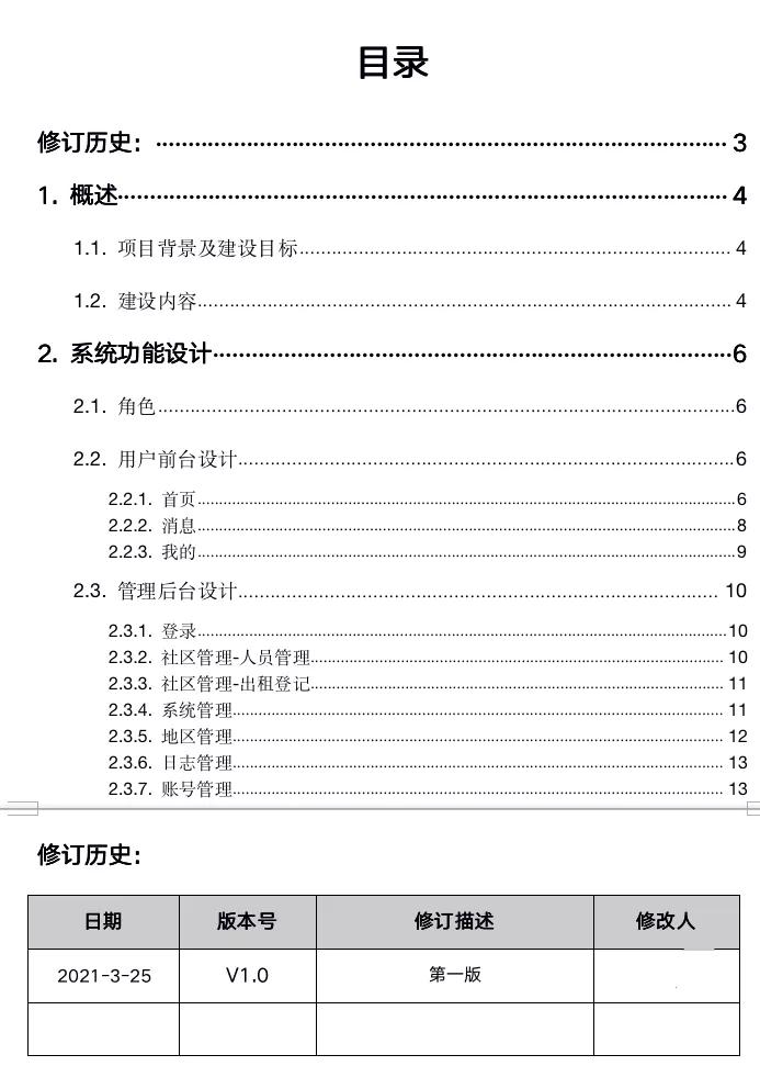 程序员私活开源项目,程序员私活官司