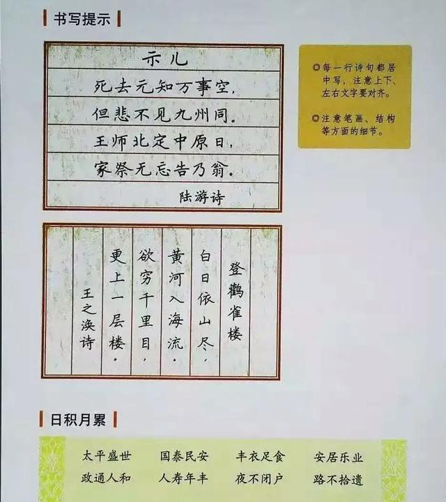 卢中南硬笔书法和田英章谁的好,卢中南楷书硬笔书法九成宫醴泉铭