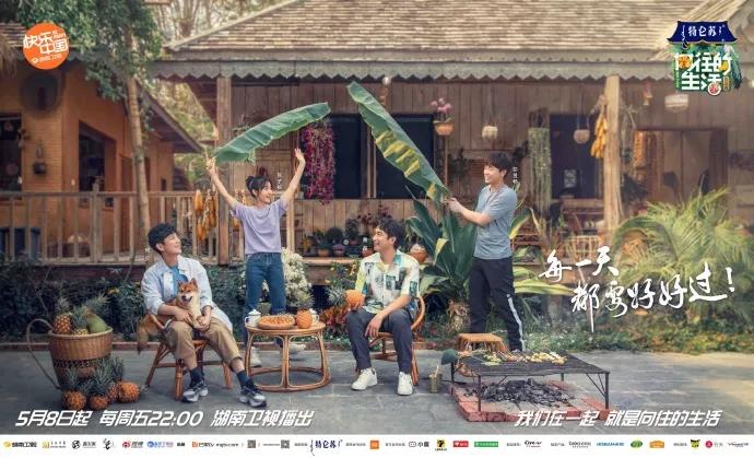 向往的生活第四季西双版纳第一集,向往的生活第四季西双版纳拍摄地