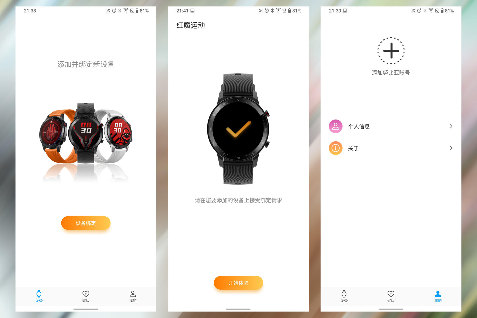 努比亚红魔智能运动手表,努比亚红魔智能手表测评