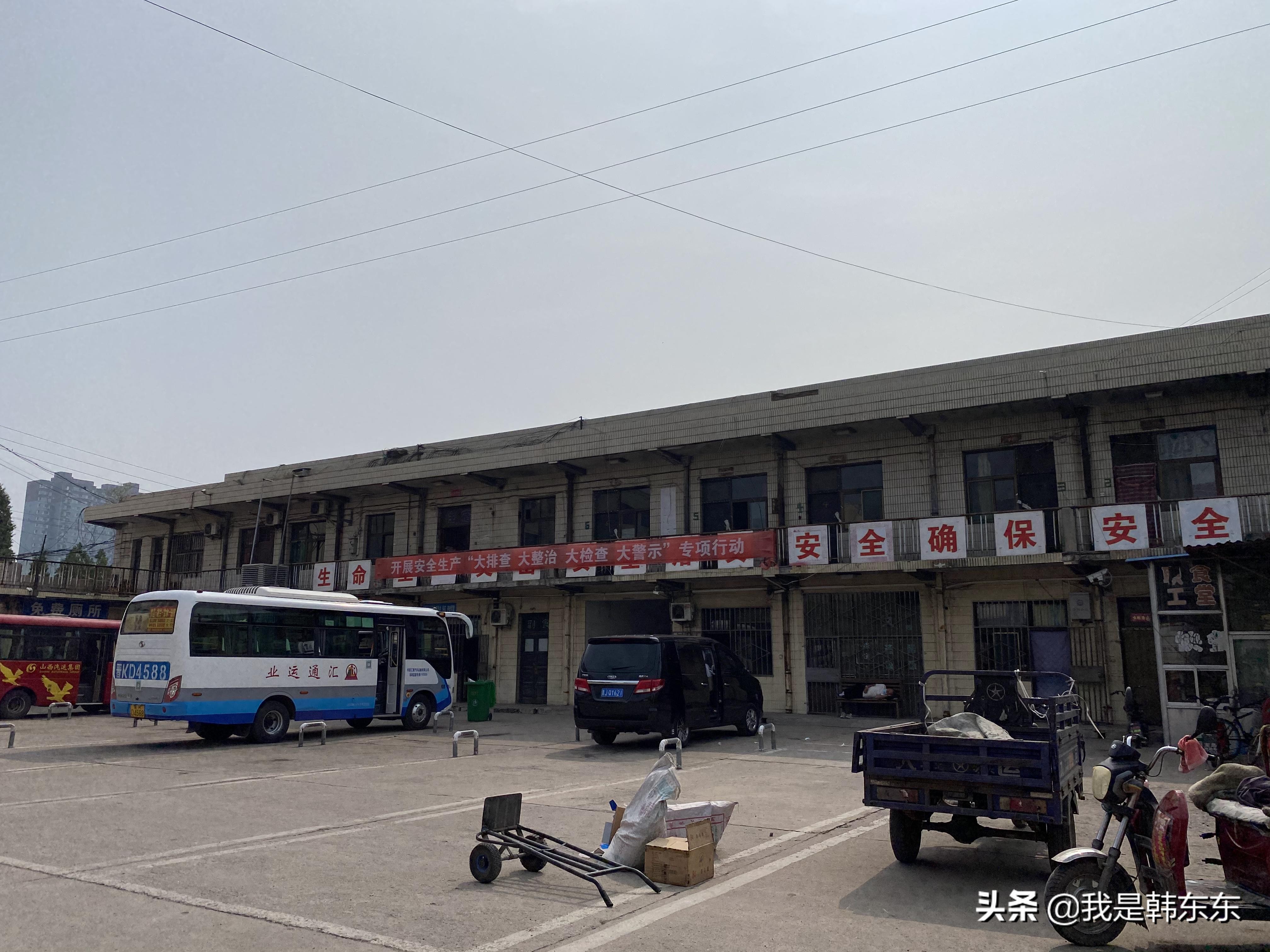 汾阳汽车站现状,汾阳汽车站简介