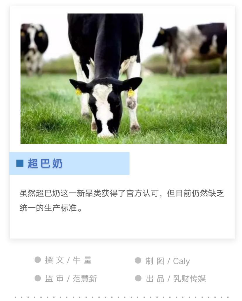 超巴奶和巴氏奶的区别,超巴奶和巴氏奶有什么区别