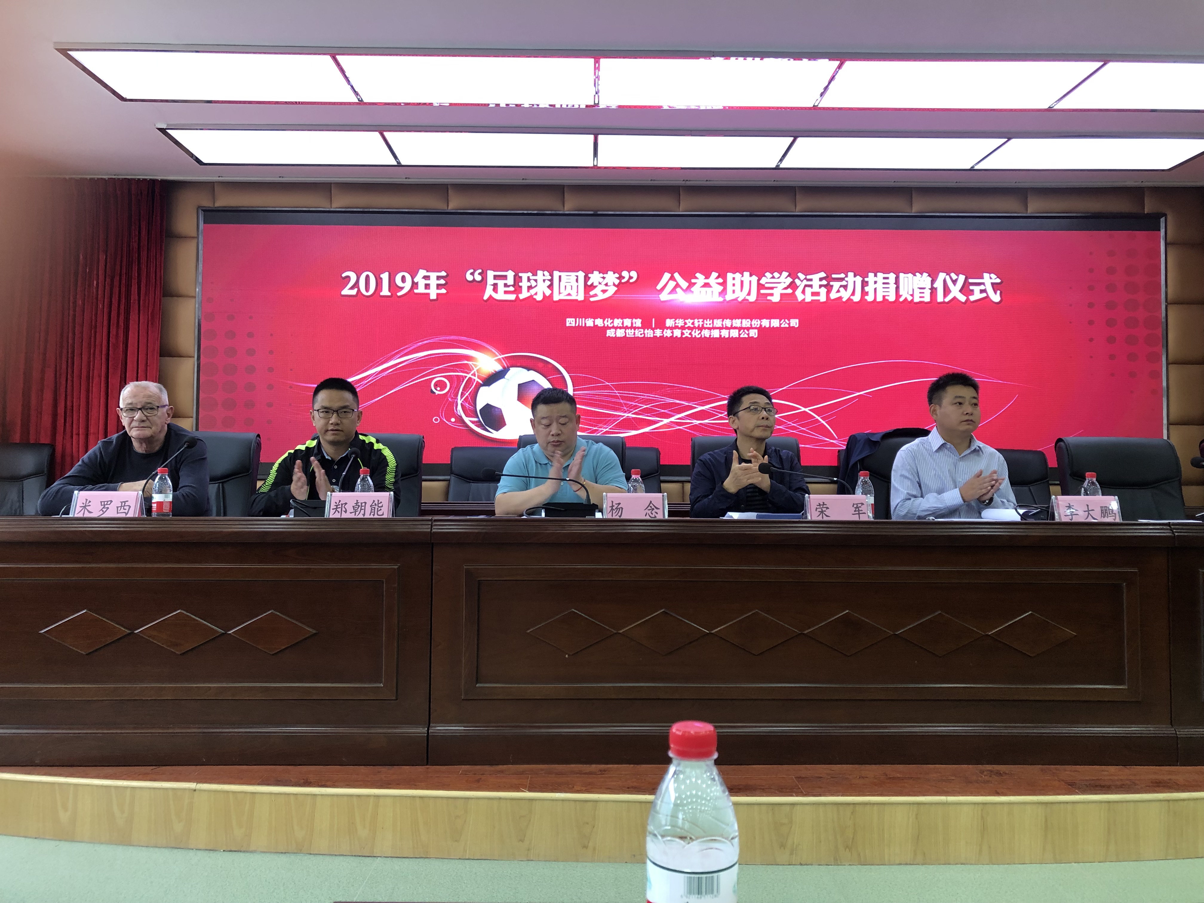 助学圆梦行动公益活动,足球公益助学活动在哪里