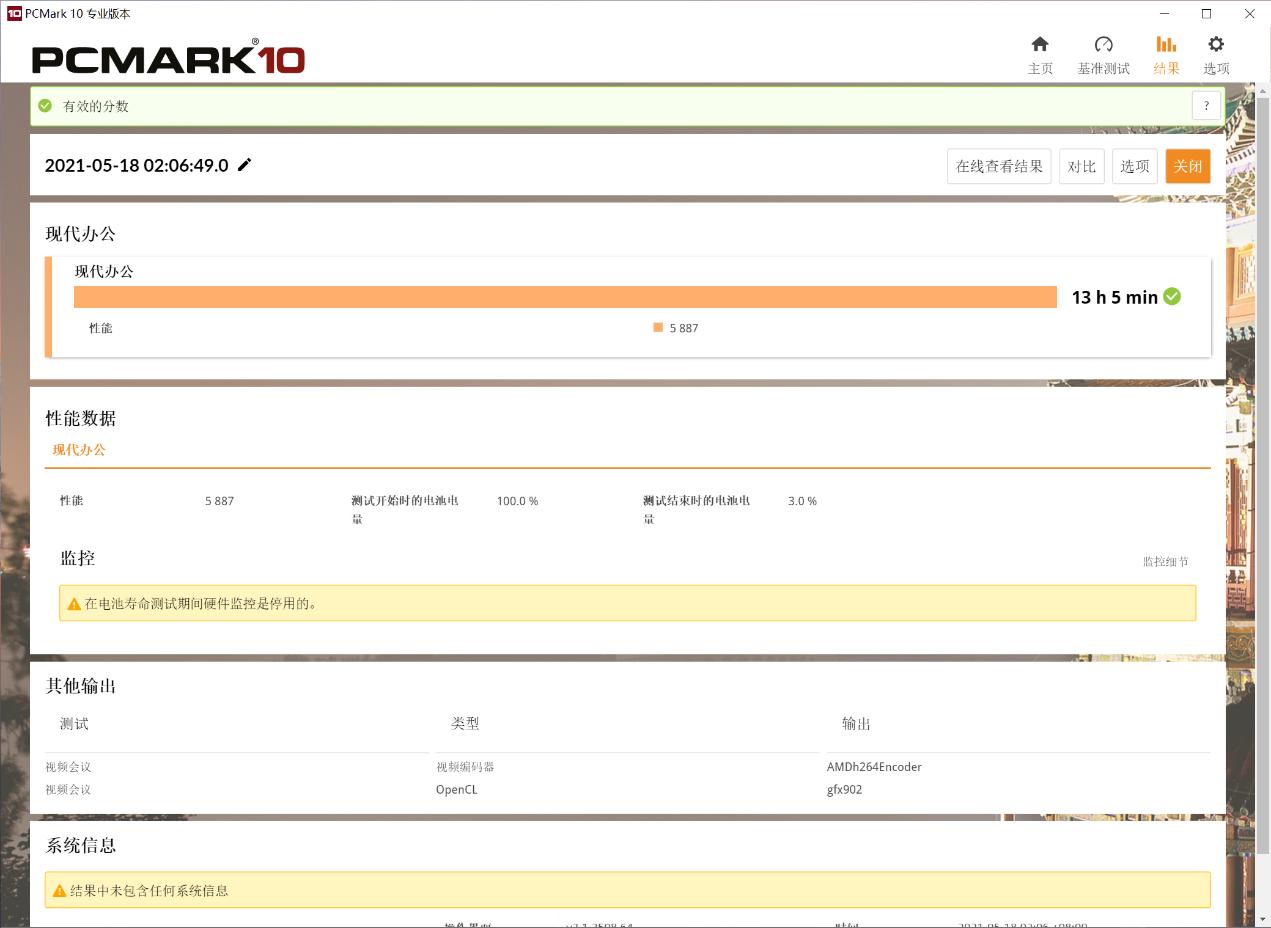 yoga13s锐龙版值得买吗,锐龙新产品测评