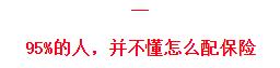 成人保险怎么买最实用,成人保险怎么买最实用大概多少钱