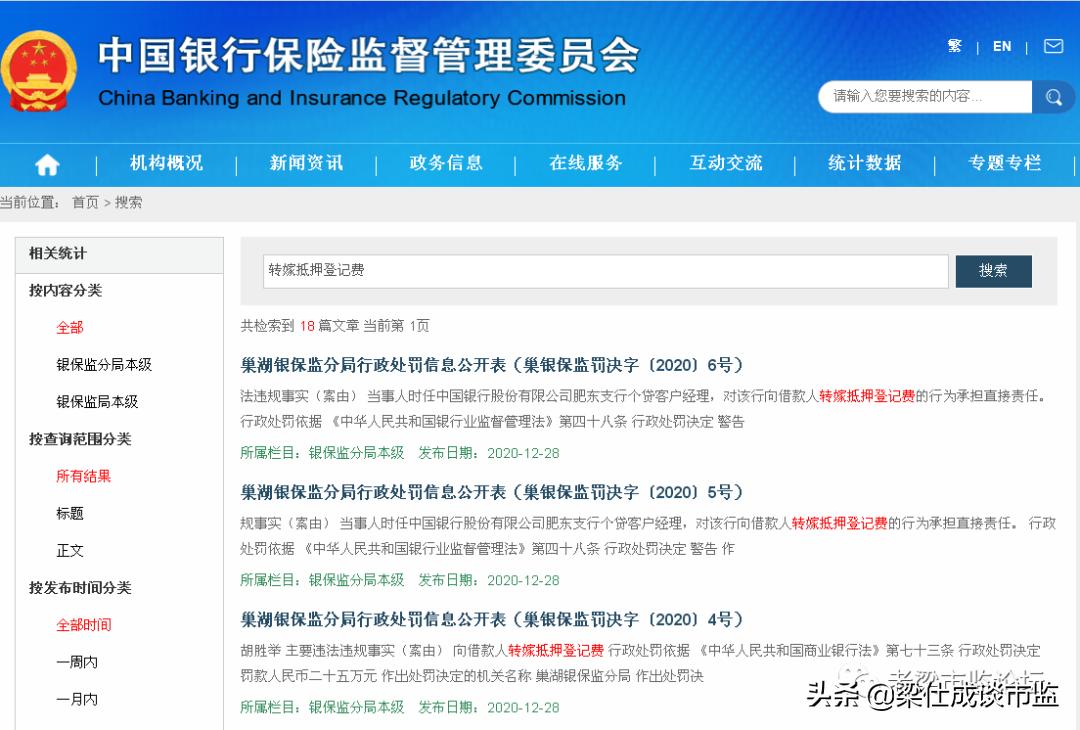 商业银行抵押登记,银行减免抵押登记费